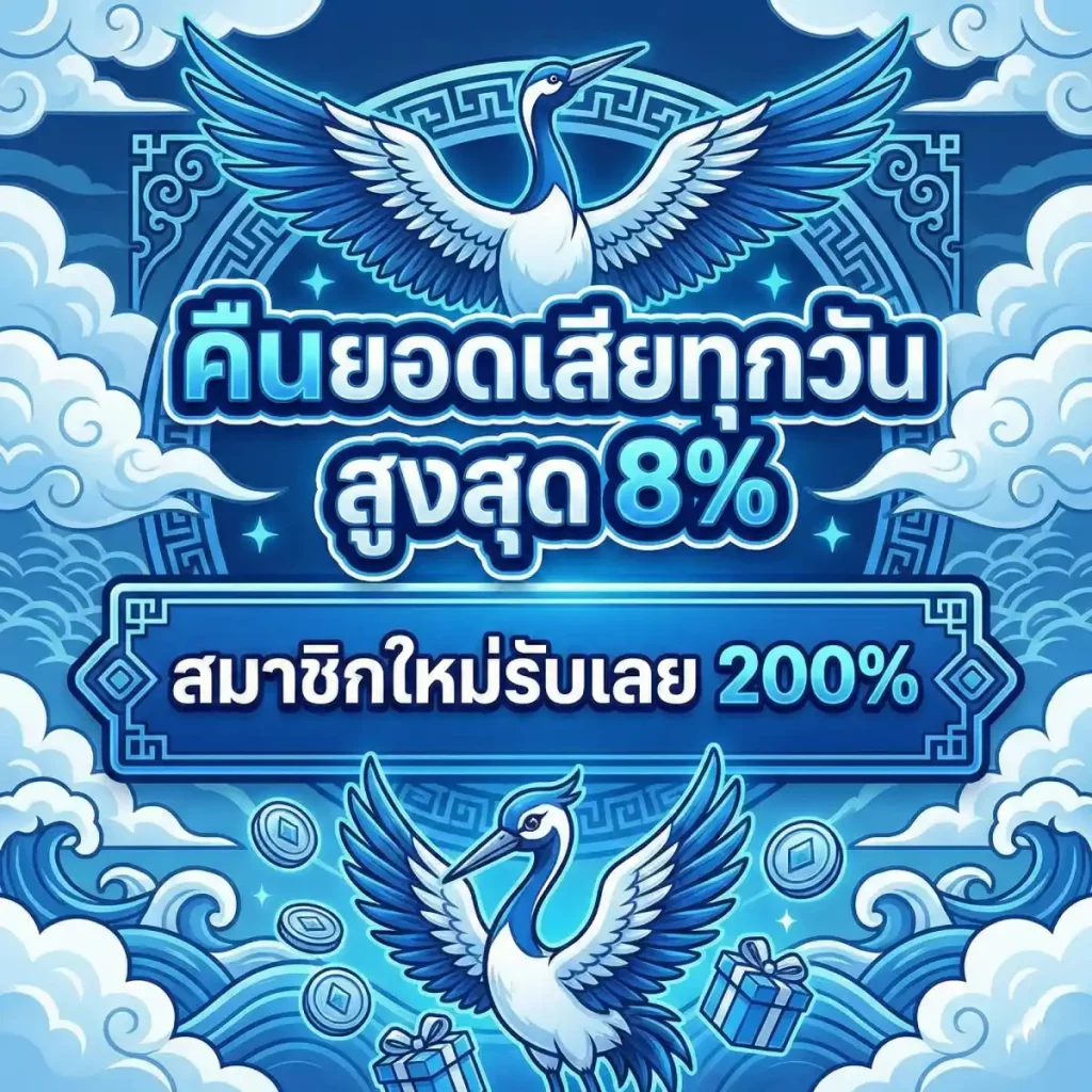 โชคเจริญ